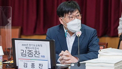 11월 18일 경기도교육청 총괄 행정사무감사 실시