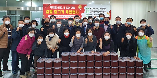 안성 삼죽면 자매결연도시 도농교류 활성화 간담회 및 김장담기 개최