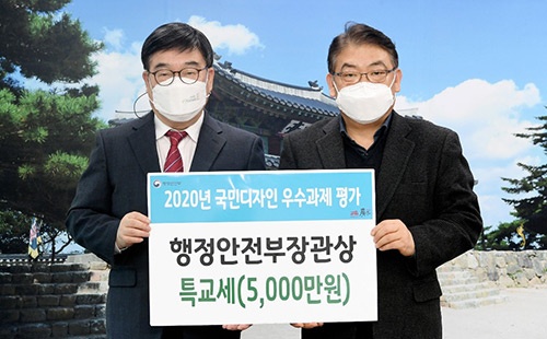 광주시, ‘2020년 국민디자인과제’ 행정안전부 장관상 수상