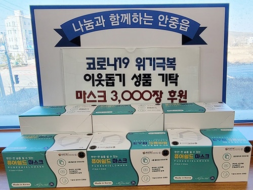 안중읍 마음 따뜻한 사업가 3인, 소외이웃을 위해 덴탈마스크 3,000장 기부