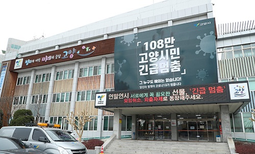 고양시, 2021년 취업 취약계층 위해 일자리기금 100억 전액 투입 