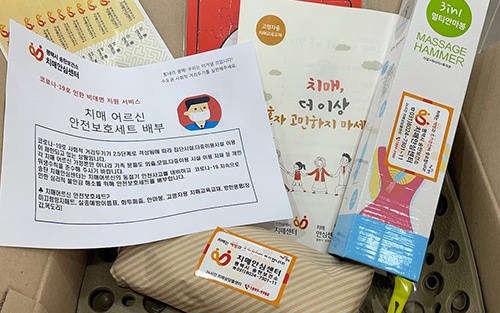 송탄 치매안심센터 치매어르신 비대면 '동절기 안전관리 프로그램' 운영