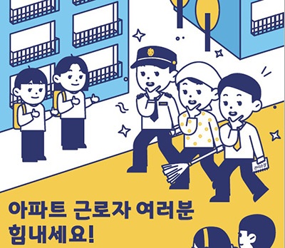 도, ‘2020공동주택관리 감사사례집’발간…올바른 관리문화 정착 기대