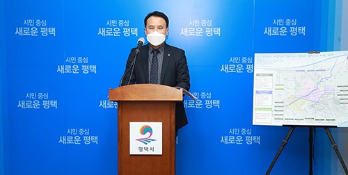 평택시, 환경부 스마트 그린도시 공모사업 최종선정 성과발표 