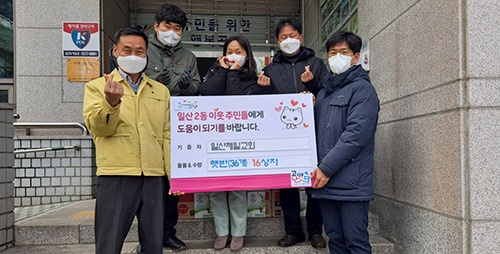 고양시 일산제일교회, 일산2동에 ‘사랑 담은 햇반’ 기부