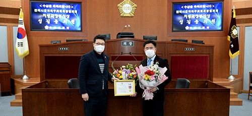 오산시의회 성길용 의원, 전국시군자차구의회의장협의회 주관 지방의정봉사상 수상