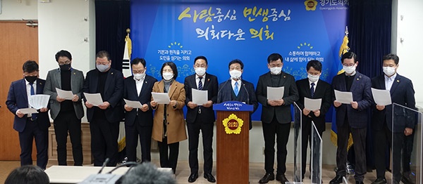 경기도의회 건설교통위원회, 기획재정부는 국가사무인 광역버스 준공영제 예산 국비 50% 부담 합의사항을 이행하라!