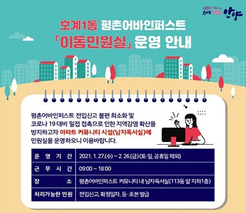 입주를 환영합니다! 불편하신 점 있으면 문의하세요.