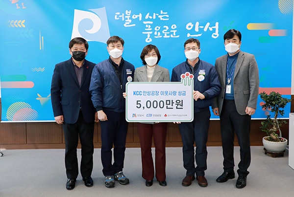 (주)KCC 안성공장, 안성시에 성금 5000만원 기탁