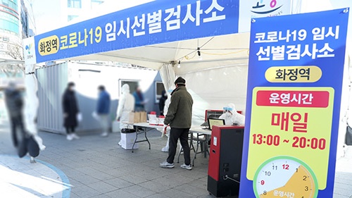 고양시, 청소대행업체 직원 대상 코로나19 전수검사 실시