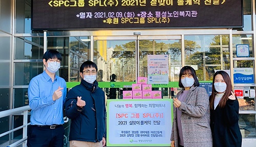 SPC그룹 SPL(주), 팽성노인복지관 2021년 설맞이 롤케익 전달