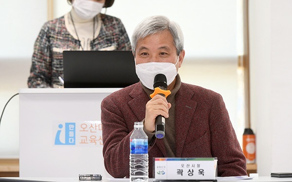 새로운 패러다임의 미래교육 실현, 오산형 에듀테크 기반 미래학교 구축