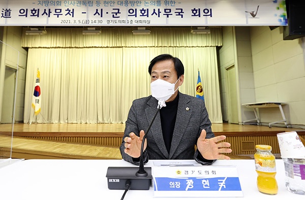 장현국 의장 “지방의회 간 연대로 인사권 독립 성공 이뤄야”