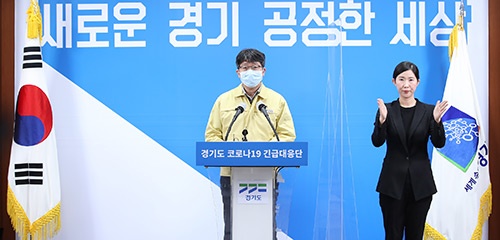 도, 무증상·경증 아동 및 보호자 대상 ‘경기도 자가치료’ 시작. 현재까지 10명