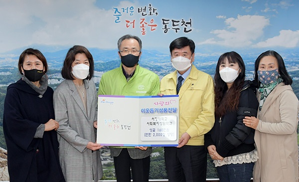 서정대학교 사회복지 상담학과, 동두천시 연탄은행에 성금 160만원 기부