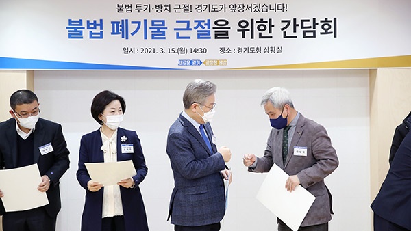 곽상욱 경기도시장군수협의회장 불법폐기물 근절 협의 