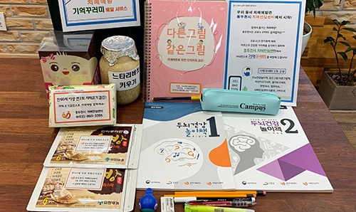 동두천시 치매안심센터, 치매안심마을 주민 대상 치매예방 기억꾸러미 비대면 제공