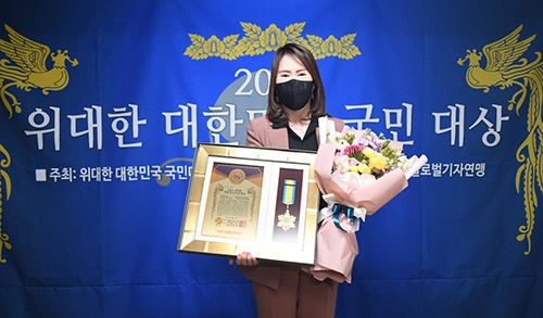 동두천시의회 정계숙 의원, 2021 위대한 대한민국 국민 대상 지방자치 발전 최고 대상 수상