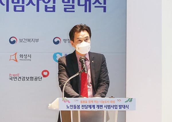 화성시, ‘노인돌봄전달체계 개편 시범사업’발대식