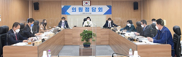 2021년 4월 중 동두천시의회 의원정담회 개최