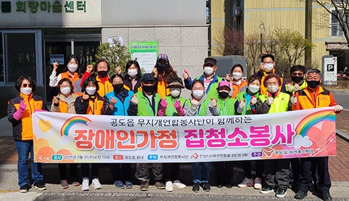 서부무한돌봄, 공도읍 무지개연합봉사단과 취약계층 주거환경개선 활동 펼쳐