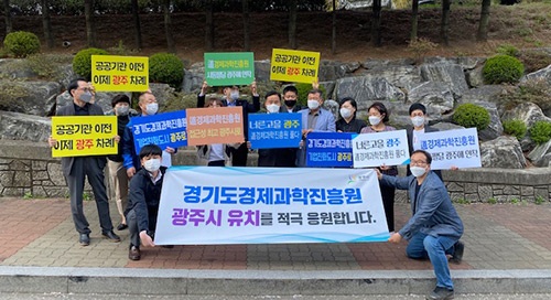 광주시 유관단체, 경기도 공공기관 이전 유치 위한 ‘시민참여 챌린지’ 동참