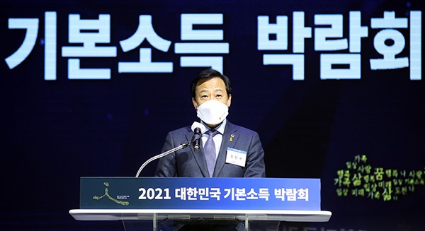 장현국 의장, 28일 ‘2021 대한민국 기본소득 박람회’ 개막식 참석