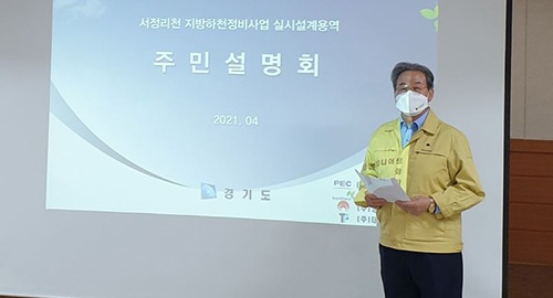 오명근 도의원, 지방하천정비사업 주민설명회 가져