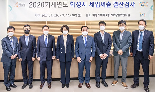 화성시의회, 2020 회계연도 결산검사위원 위촉장 수여