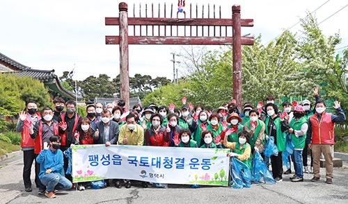 정장선 평택시장, 팽성읍민과 함께하는 ‘국토대청결운동’