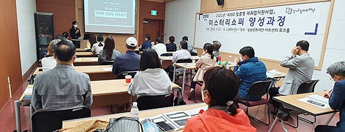 중장년 제2의 도전. 경기도일자리재단 ‘미스터리 쇼퍼 양성과정’