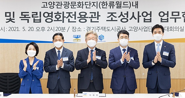 경기고양 방송영상밸리 도시개발사업 첫삽…2023년 준공