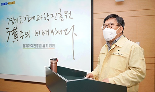 경기도경제과학진흥원 유치 사활, 경기도 내 공공기관 0곳