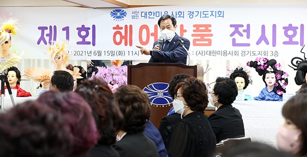 장현국 의장 “경기도 미용산업 발전 견인에 노력 기울일 것!”