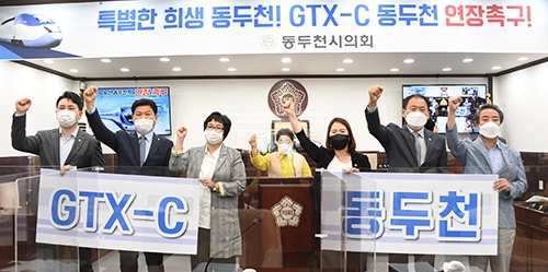 동두천시의회, GTX-C노선 동두천역 연장 촉구 결의문 채택