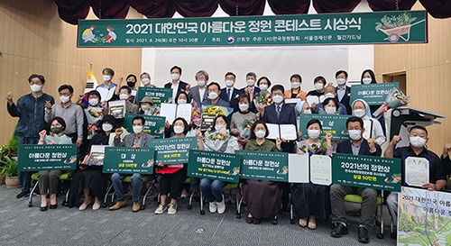 오산시 마을공동체가 직접 가꾼 마을정원, ‘2021 대한민국 아름다운정원 콘테스트’수상