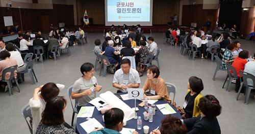 군포시, 시민 퍼실리테이터(토론촉진자) 양성 교육