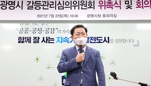 정책 추진 과정 발생하는 공공 갈등 예방 및 조정