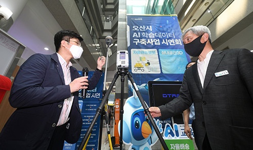 오산시, 'AI학습용 데이터 구축사업' 로봇 자율배송·실내공간 3D 시연회 개최