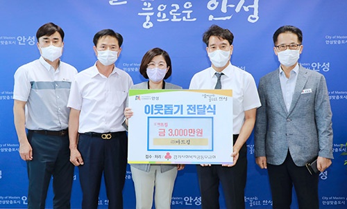 ㈜마트킹, 안성시 저소득 주민을 위한 성금 3,000만원 기탁