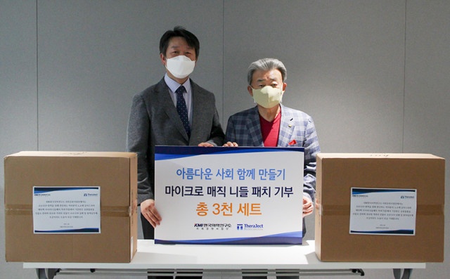 왼쪽부터 김경동 테라젝아시아 대표와 한만진 KMI사회공헌사업단장이 ‘아름다운 사회 함께 만들기 마이크로 매직 니들 패치 기부’ 관련 전달식을 진행한 뒤 기념 촬영을 하고 있다