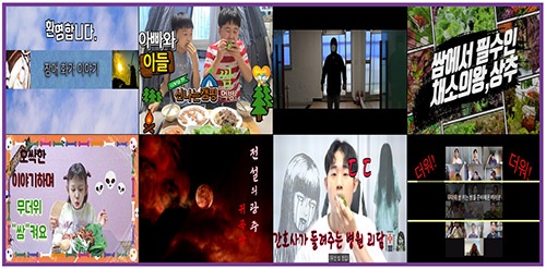 유일무이 오싹한 쌈먹방, 쌈데이 맞은 광주시 23일 공개 평가