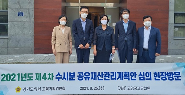 경기도의회 교육기획위원회 정윤경 위원장, 매입형유치원 신설 예정 고양국제유치원 현장 방문