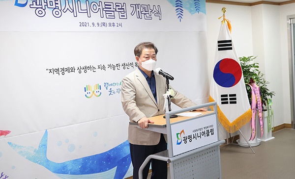 광명시 노인일자리 전담기관‘광명시니어클럽’개관