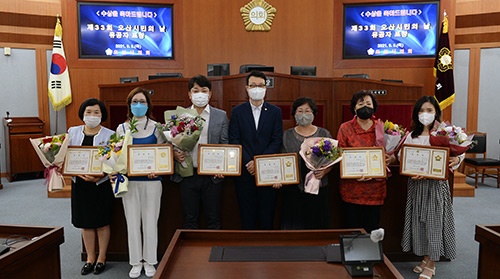 오산시의회, 제33회 시민의 날 기념 유공자 표창