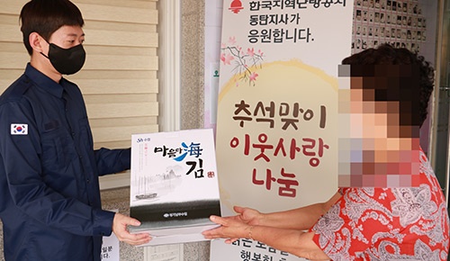 한국지역난방공사 동탄지사, 추석맞이 취약계층 250가구 지역특산물 전달