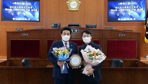 오산시의회 김명철 의원, 경기도사회복지사협회 감사패 받아