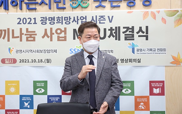 광명희망사업‘한끼나눔’, 이웃의 소중한 한끼 해결 위해 민·관 또 뭉쳤다