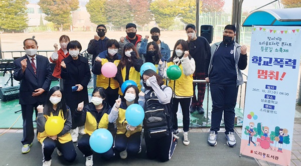 오산 소리울도서관 찾아가는 콘서트‘등굣길 소축제’성료