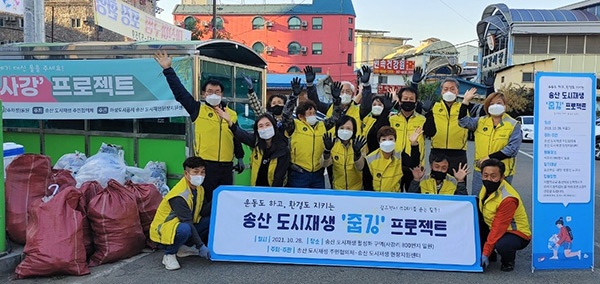 화성도시공사, 운동도 하고 환경도 지키는 ‘송산 줍깅 프로젝트’ 열려